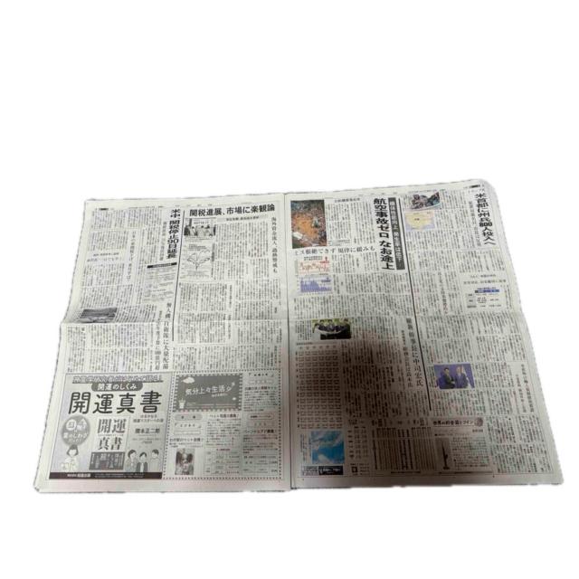 2025年 8月 13日 日航機墜落事故から40年の新聞記事.神戸新聞 !。 < ホビー  2025年 8月 13日 日航機墜落事故から40年の新聞記事.神戸新聞 !。 < ホビーの