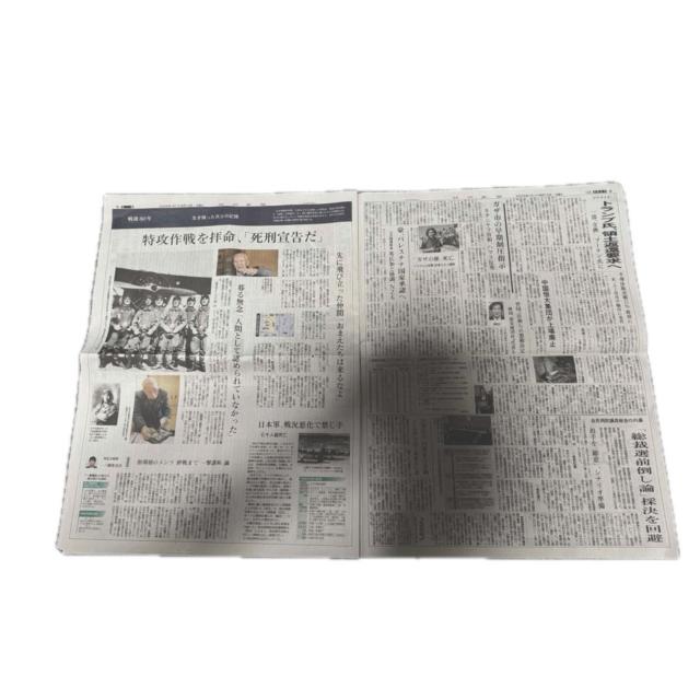 2025年 8月 13日 日航機墜落事故から40年の新聞記事.神戸新聞 !。 < ホビー  2025年 8月 13日 日航機墜落事故から40年の新聞記事.神戸新聞 !。 < ホビーの