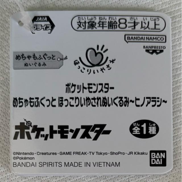 |PbgX^[ ߂ӂ ق肢₳ʂ qmAV