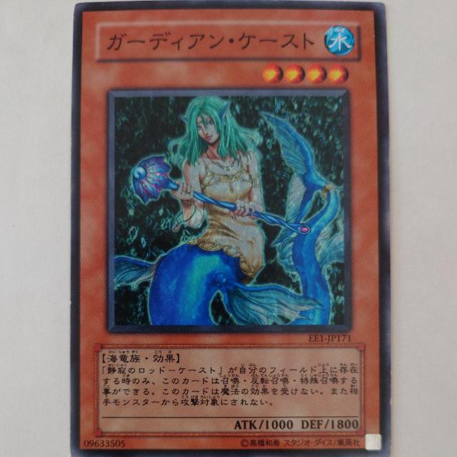 遊戯王 ガーディアン・ケースト ノーマル < トレーディングカード  遊戯王 ガーディアン・ケースト ノーマル  < トレーディングカードの