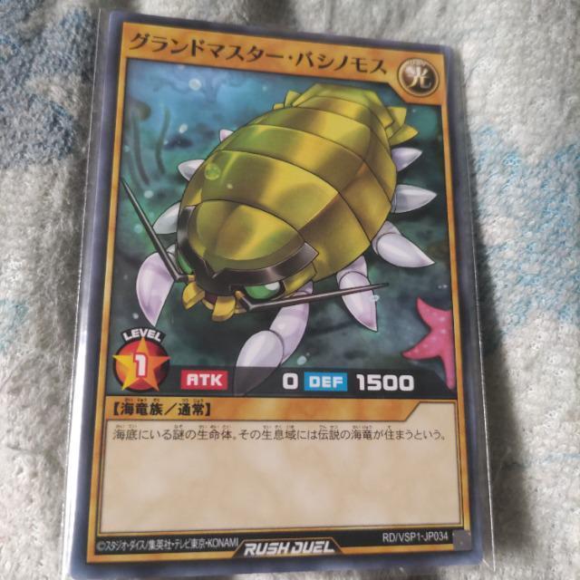 遊戯王グランドマスターバシノモス < トレーディングカード 遊戯王グランドマスターバシノモス < トレーディングカードの