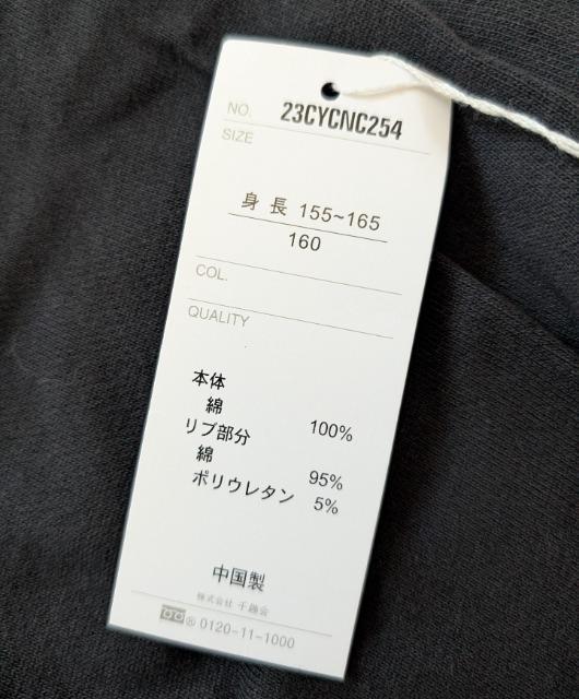 160★ベルメゾン★裏毛トレーナー生地ワンピース★新品★送料無料 < キッズ/ベビー 160★ベルメゾン★裏毛トレーナー生地ワンピース★新品★送料無料 < キッズ/ベビーの