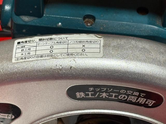 SHINKO チップソー切断機 MTC-190 取説付 動作品4526-05-2 < ペット/手芸/園芸 SHINKO チップソー切断機 MTC-190 取説付 動作品4526-05-2 < ペット/手芸/園芸の