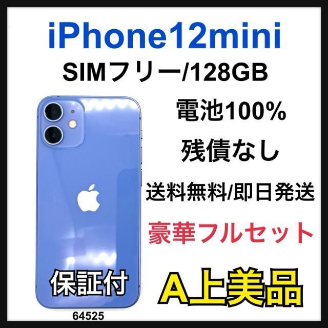 A 100% iPhone 12 mini 128 GB SIMt[ {   Ɠd/AV 