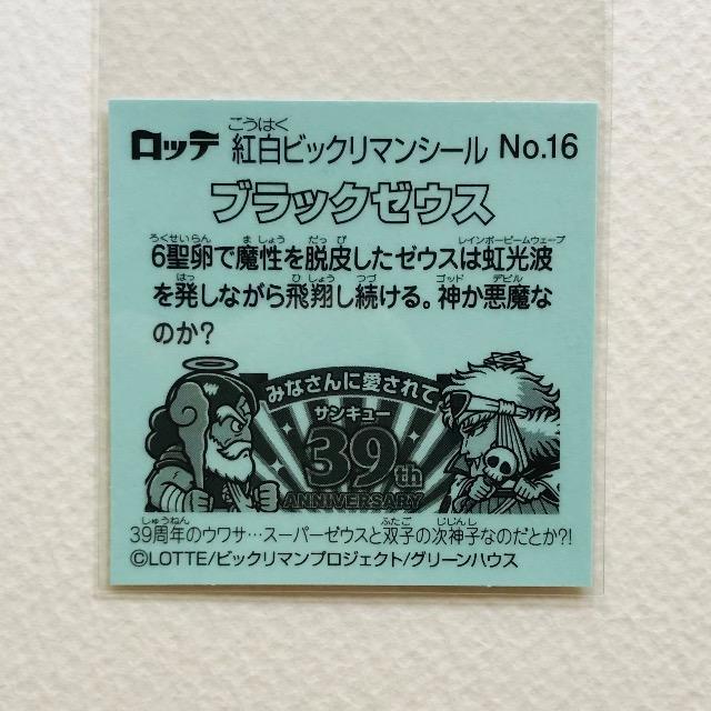 rbN}@grbN}V[@No.16  ubN[EX  zr[ 