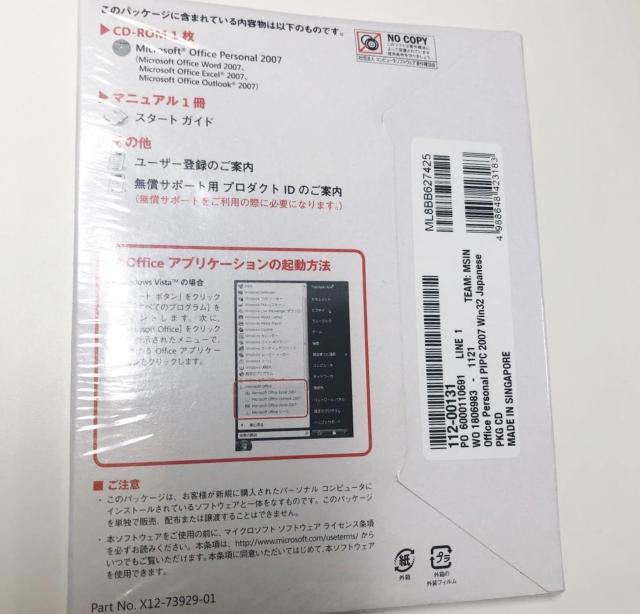 Microsoft Office Personal 2007 < PC本体/周辺機器 Microsoft Office Personal 2007 < PC本体/周辺機器の