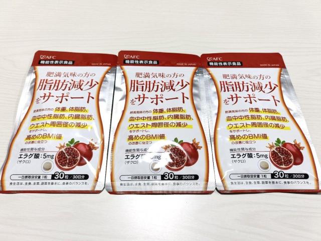 AFC 肥満気味の方の脂肪減少をサポート エラグ酸 サプリ 30日分 ×3袋 < ヘルス/ビューティー AFC 肥満気味の方の脂肪減少をサポート エラグ酸 サプリ 30日分 ×3袋 < ヘルス/ビューティーの