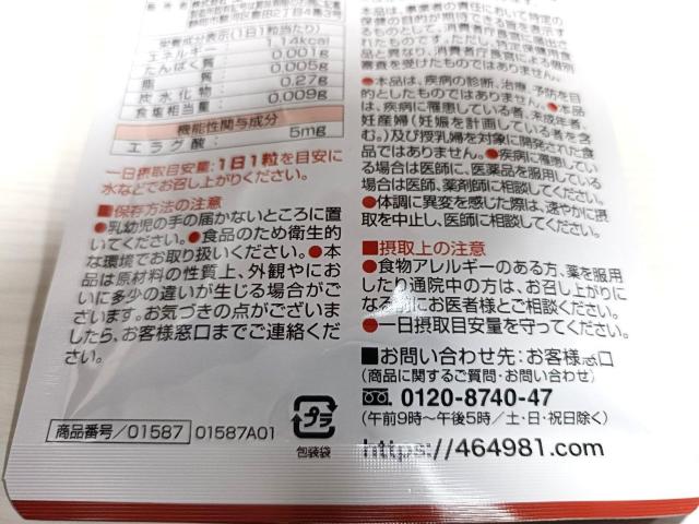 AFC 肥満気味の方の脂肪減少をサポート エラグ酸 サプリ 30日分 ×3袋 < ヘルス/ビューティー AFC 肥満気味の方の脂肪減少をサポート エラグ酸 サプリ 30日分 ×3袋 < ヘルス/ビューティーの