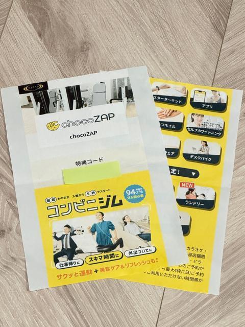 �`���R�U�b�v�@�������z�@�D�ҁ@1�N�ԁ@�����@chocoZAP �� �`�P�b�g/������ 