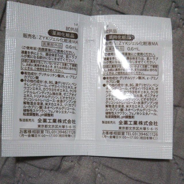 �A���[�W�F Arouge �T���v����b���ϕi4�_ �����i�R�X�� ������������ �� ����/�R�X��/�l�C���� 