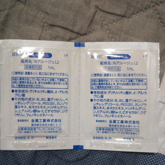 �A���[�W�F Arouge �T���v����b���ϕi4�_ �����i�R�X�� ������������ �� ����/�R�X��/�l�C���� 