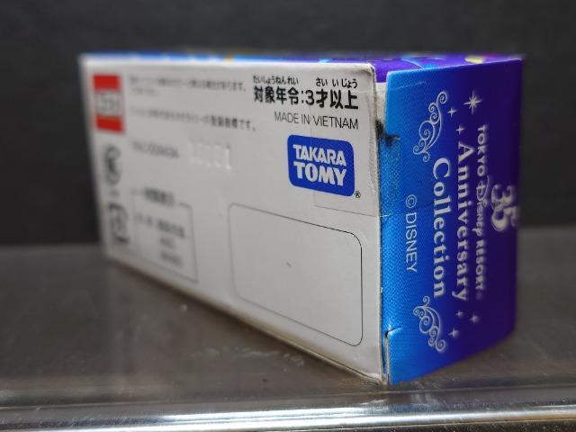 ���f�B�Y�j�[���]�[�g�I���W�i���g�~�J���f�B�Y�j�[���]�[�g�N���[�U�[(�f�B�Y�j�[���]�[�g�R�T���N�L�O�R���N�V����)�� �� �z�r�[�� 