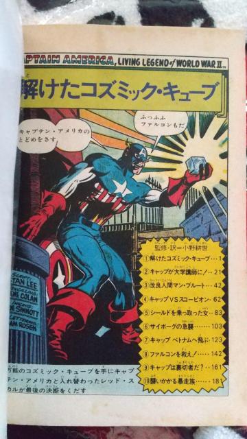 キャプテンアメリカ コミックス 光文社 マーベルコミック スパイダーマン ファンタスティックフォー シルバーサーファー < アニメ/コミック/キャラクター キャプテンアメリカ コミックス 光文社 マーベルコミック スパイダーマン ファンタスティックフォー シルバーサーファー < アニメ/コミック/キャラクターの