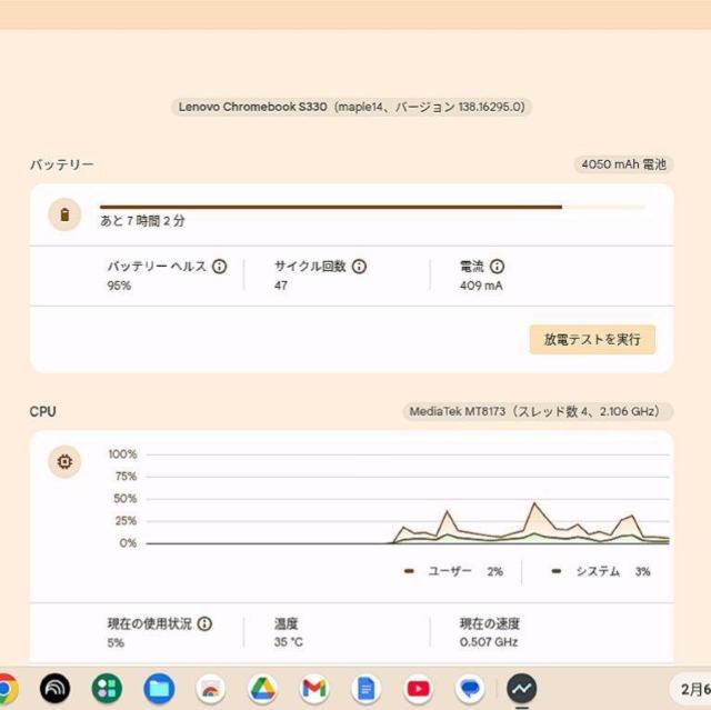 �y�X�V�����ς݁zLenovo Chromebook S330�b�l�b�g����EWeb�w�K�E������ƂɍœK�I �A �� PC�{��/���Ӌ@��� 