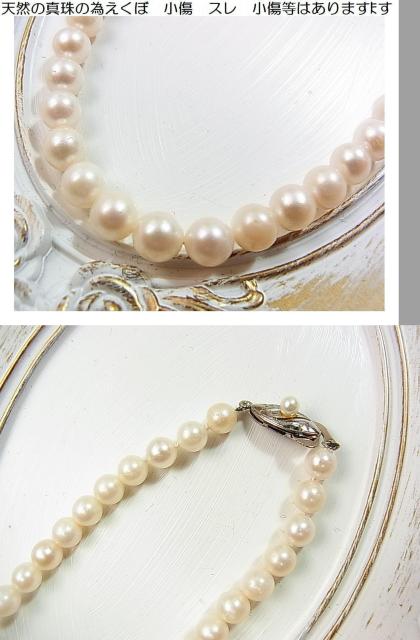 500円スタ★【天然】本真珠 ネックレス 6.2mm珠 シルバー刻印有(2)USED < 女性アクセサリー/時計 500円スタ★【天然】本真珠 ネックレス 6.2mm珠 シルバー刻印有(2)USED < 女性アクセサリー/時計の