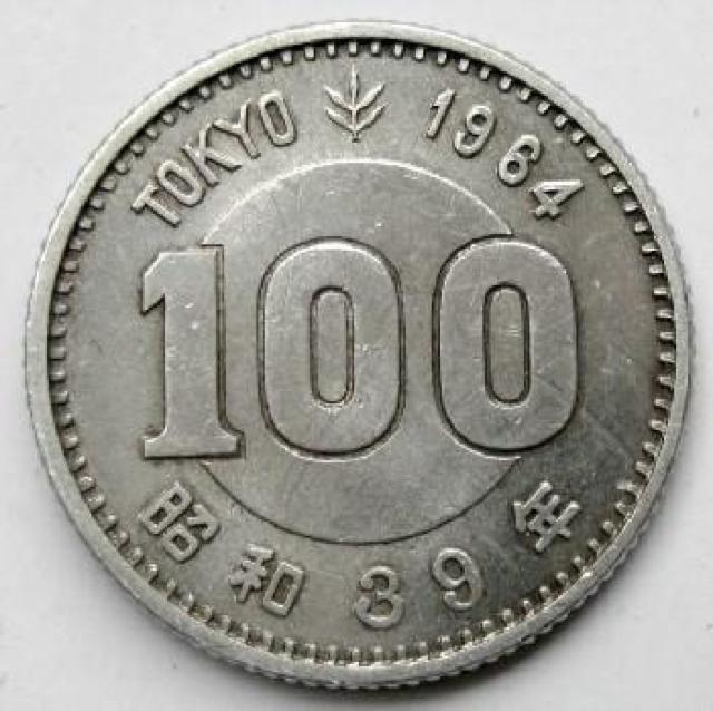 ◆1964年 東京オリンピック 100円銀貨 準未使用/美品 < ホビー ◆1964年 東京オリンピック 100円銀貨 準未使用/美品 < ホビーの