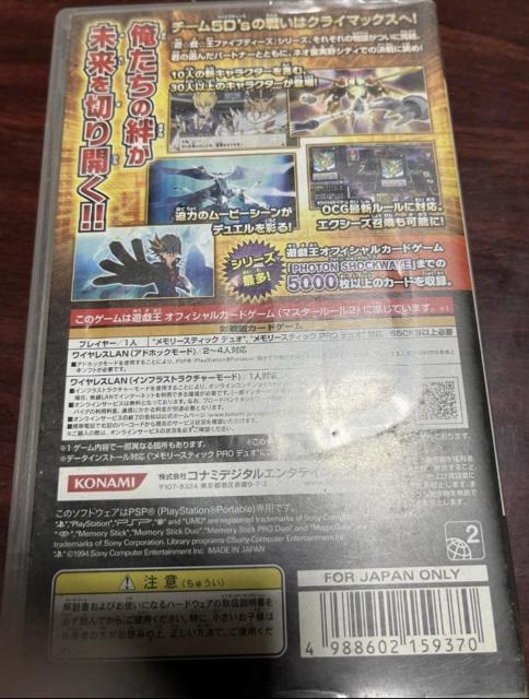 PSP �V�Y��5D's TAG FORCE 6 �^�b�O�t�H�[�X6 �� �Q�[���{��/�\�t�g�� 