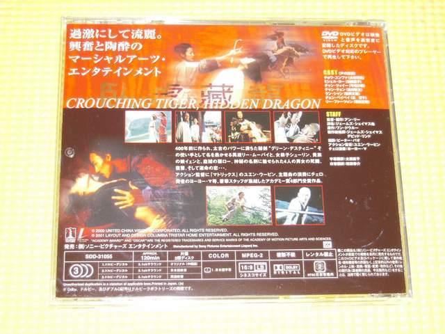 グリーンデスティニー COLLECTOR'S < CD/DVD/ビデオ  グリーンデスティニー COLLECTOR'S < CD/DVD/ビデオの