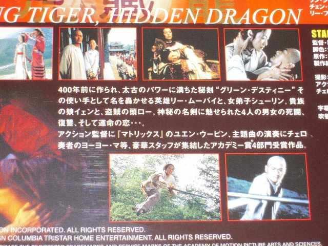 グリーンデスティニー COLLECTOR'S < CD/DVD/ビデオ  グリーンデスティニー COLLECTOR'S < CD/DVD/ビデオの