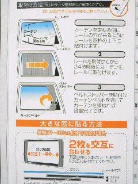 ドレスアップ♪カーテン(光沢生地)&ベルト&レール付セット < 自動車/バイク ドレスアップ♪カーテン(光沢生地)&ベルト&レール付セット < 自動車/バイク