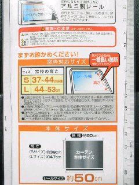 ドレスアップ♪カーテン(光沢生地)&ベルト&レール付セット < 自動車/バイク ドレスアップ♪カーテン(光沢生地)&ベルト&レール付セット < 自動車/バイク