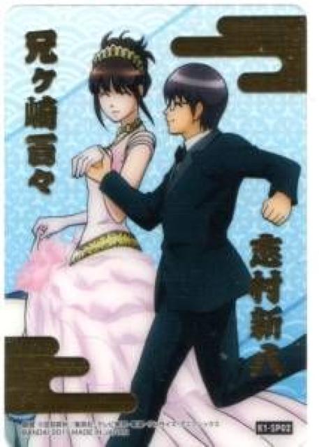 銀魂'かぶき町絵札コレクション★箔押し K1-SP02 新八&百々 < アニメ/コミック/キャラクター  銀魂'かぶき町絵札コレクション★箔押し K1-SP02 新八&百々  < アニメ/コミック/キャラクターの