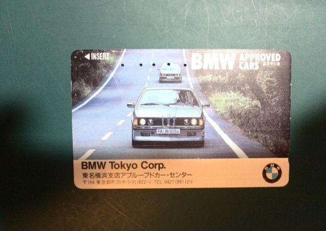 BMW 東名横浜支店アプルーブドカー・センター 使用済テレカ < ホビー BMW 東名横浜支店アプルーブドカー・センター 使用済テレカ < ホビーの