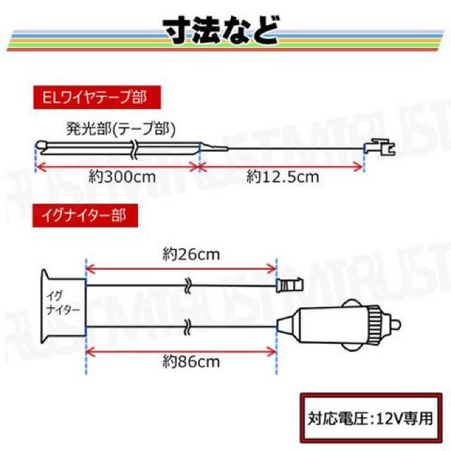 リブ付き EL ワイヤー チューブ ライトグリーン ファイバー テープ 12V エムトラ < 自動車/バイク リブ付き EL ワイヤー チューブ ライトグリーン ファイバー テープ 12V エムトラ < 自動車/バイク