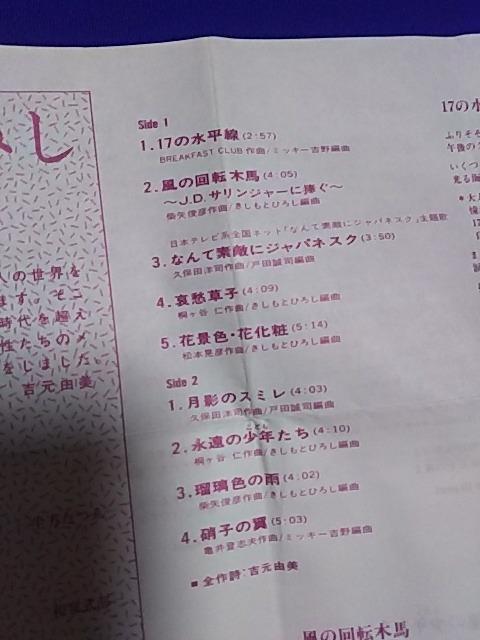 カセットテープ 富田靖子 アルバム あさき夢みし '86/9 全9曲 < CD/DVD/ビデオ カセットテープ 富田靖子 アルバム あさき夢みし '86/9 全9曲 < CD/DVD/ビデオの