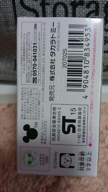 トミカ ディズニーモータース ポピンズ アナ 特別仕様車 未開封 新品 限定 < ホビー  トミカ ディズニーモータース ポピンズ アナ 特別仕様車 未開封 新品 限定 < ホビーの