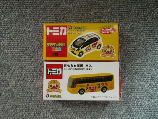 トミカ「おもちゃ王国2台セット」F37 < ホビー トミカ「おもちゃ王国2台セット」F37 < ホビーの