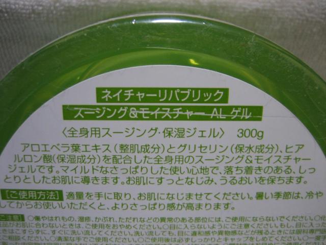 ネイチャーリパブリック スージング&モイスチャーALゲル 保湿ジェル 300g < 香水/コスメ/ネイル  ネイチャーリパブリック スージング&モイスチャーALゲル 保湿ジェル 300g < 香水/コスメ/ネイルの