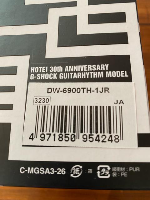 Casio G-SHOCK DW-6900 HOTEI カシオ Gショック 布袋 限定 廃盤 < ブランド  Casio G-SHOCK DW-6900 HOTEI カシオ Gショック 布袋 限定 廃盤 < ブランドの