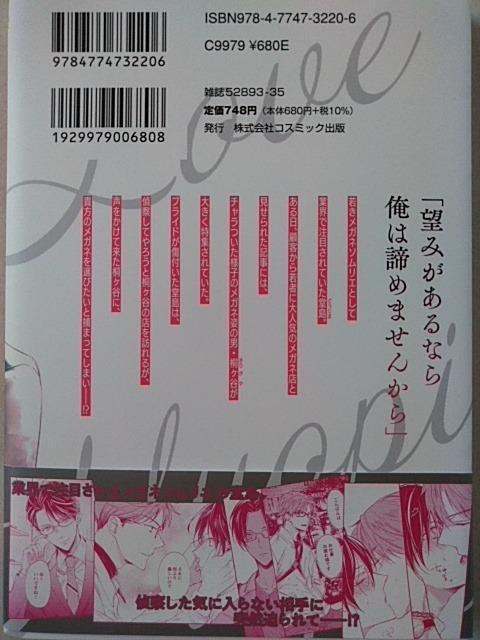 ラブマイオピア/並榎雫 < アニメ/コミック/キャラクター ラブマイオピア/並榎雫 < アニメ/コミック/キャラクターの