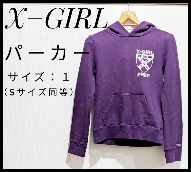 エックスガール★X?GIRL★パーカー★トレーナー★Sサイズ★紫★x?girl★まとめ買い歓迎★ < ブランド  エックスガール★X?GIRL★パーカー★トレーナー★Sサイズ★紫★x?girl★まとめ買い歓迎★  < ブランドの