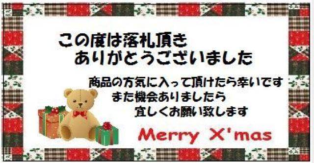 ■H(クリスマス)落札お礼シール■8種24枚セット < インテリア/ライフ  ■H(クリスマス)落札お礼シール■8種24枚セット < インテリア/ライフの