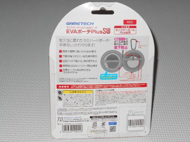 SWITCH★モンスターボールPlus用ポーチ EVAポーチPlusSW レッド < ゲーム本体/ソフト  SWITCH★モンスターボールPlus用ポーチ EVAポーチPlusSW レッド < ゲーム本体/ソフトの