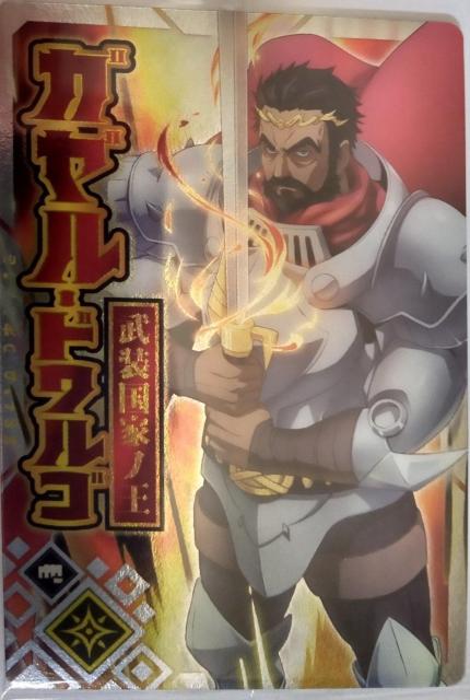 転スラ〜『カゼル・ドワルゴ』のカード < アニメ/コミック/キャラクター  転スラ〜『カゼル・ドワルゴ』のカード  < アニメ/コミック/キャラクターの