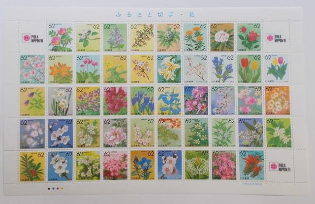 【未使用】ふるさと切手 都道府県の花 47種連刷シート < ホビー 【未使用】ふるさと切手 都道府県の花 47種連刷シート < ホビーの