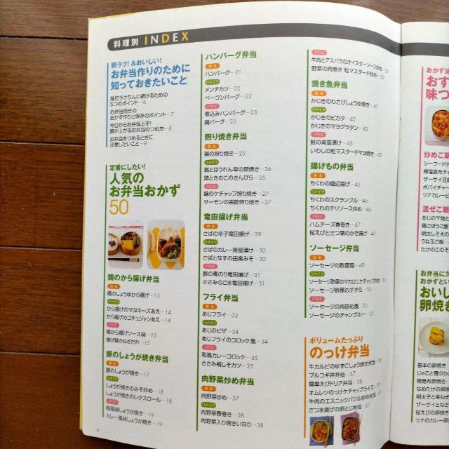 毎日ラクちん!朝つめるだけ!3分弁当 < 本/雑誌  毎日ラクちん!朝つめるだけ!3分弁当 < 本/雑誌の