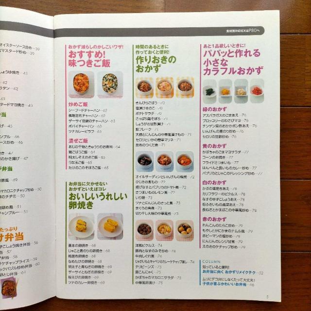 毎日ラクちん!朝つめるだけ!3分弁当 < 本/雑誌  毎日ラクちん!朝つめるだけ!3分弁当 < 本/雑誌の