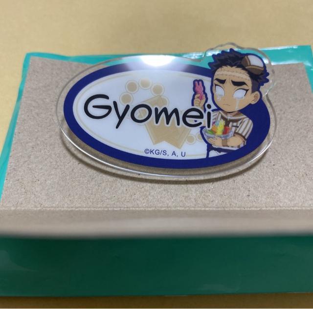 鬼滅の刃 アイスクリームカフェ 2023 ランダムネームプレートバッジ 悲鳴嶼行冥 < アニメ/コミック/キャラクター 鬼滅の刃 アイスクリームカフェ 2023 ランダムネームプレートバッジ 悲鳴嶼行冥 < アニメ/コミック/キャラクターの