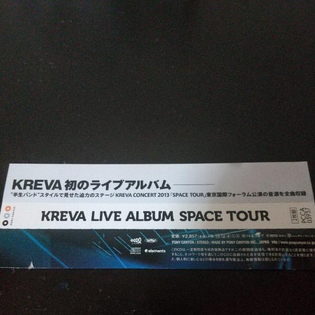 KREVA『LIVE ALBUM SPACE TOUR』SONOMI 908 < CD/DVD/ビデオ KREVA『LIVE ALBUM SPACE TOUR』SONOMI 908 < CD/DVD/ビデオの