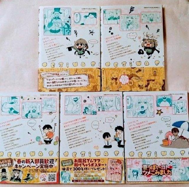 【全巻帯付】漫画5冊「手品先輩 1・2・3・4・5」セット < アニメ/コミック/キャラクター  【全巻帯付】漫画5冊「手品先輩 1・2・3・4・5」セット < アニメ/コミック/キャラクターの