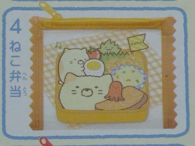 ☆ すみっコぐらし ☆ おべんともぐもぐポーチ ねこ弁当 < アニメ/コミック/キャラクター  ☆ すみっコぐらし ☆ おべんともぐもぐポーチ ねこ弁当 < アニメ/コミック/キャラクターの
