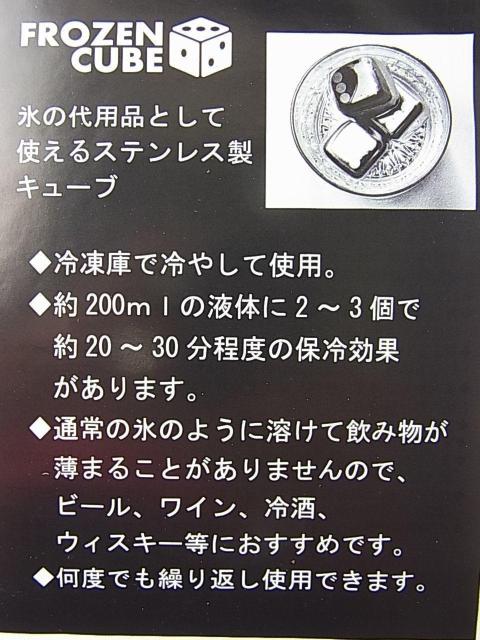 500~X^gpt[YL[u XeX| d^u[&L[u2FROZEN CUBE@FC-3003A