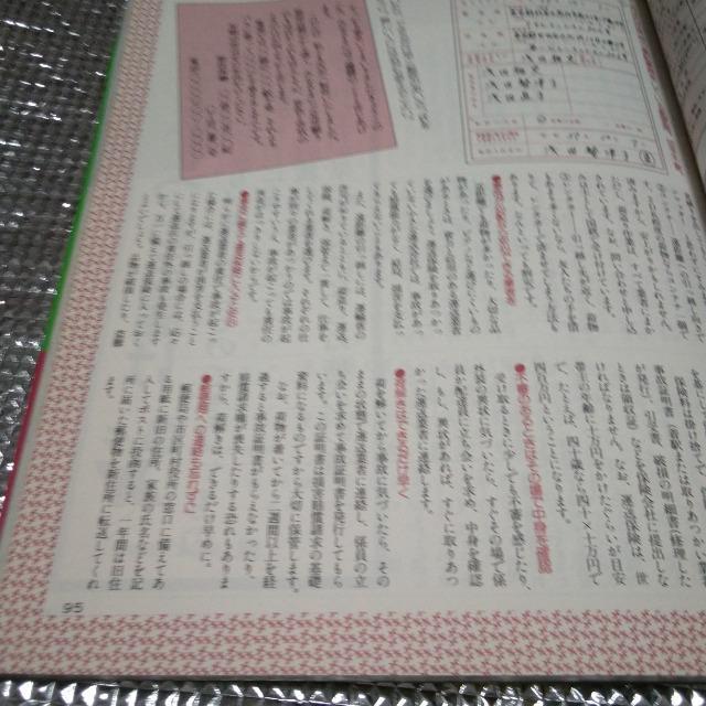 暮らしの法律と諸届け事典 < 本/雑誌  暮らしの法律と諸届け事典 < 本/雑誌の
