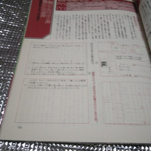 暮らしの法律と諸届け事典 < 本/雑誌  暮らしの法律と諸届け事典 < 本/雑誌の