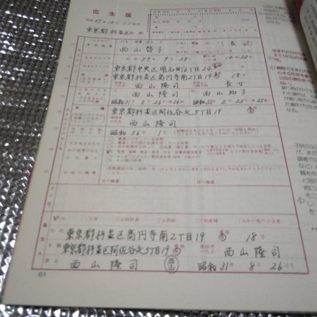 暮らしの法律と諸届け事典 < 本/雑誌  暮らしの法律と諸届け事典 < 本/雑誌の