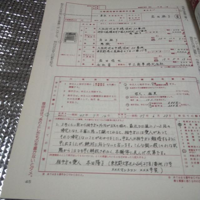 暮らしの法律と諸届け事典 < 本/雑誌  暮らしの法律と諸届け事典 < 本/雑誌の